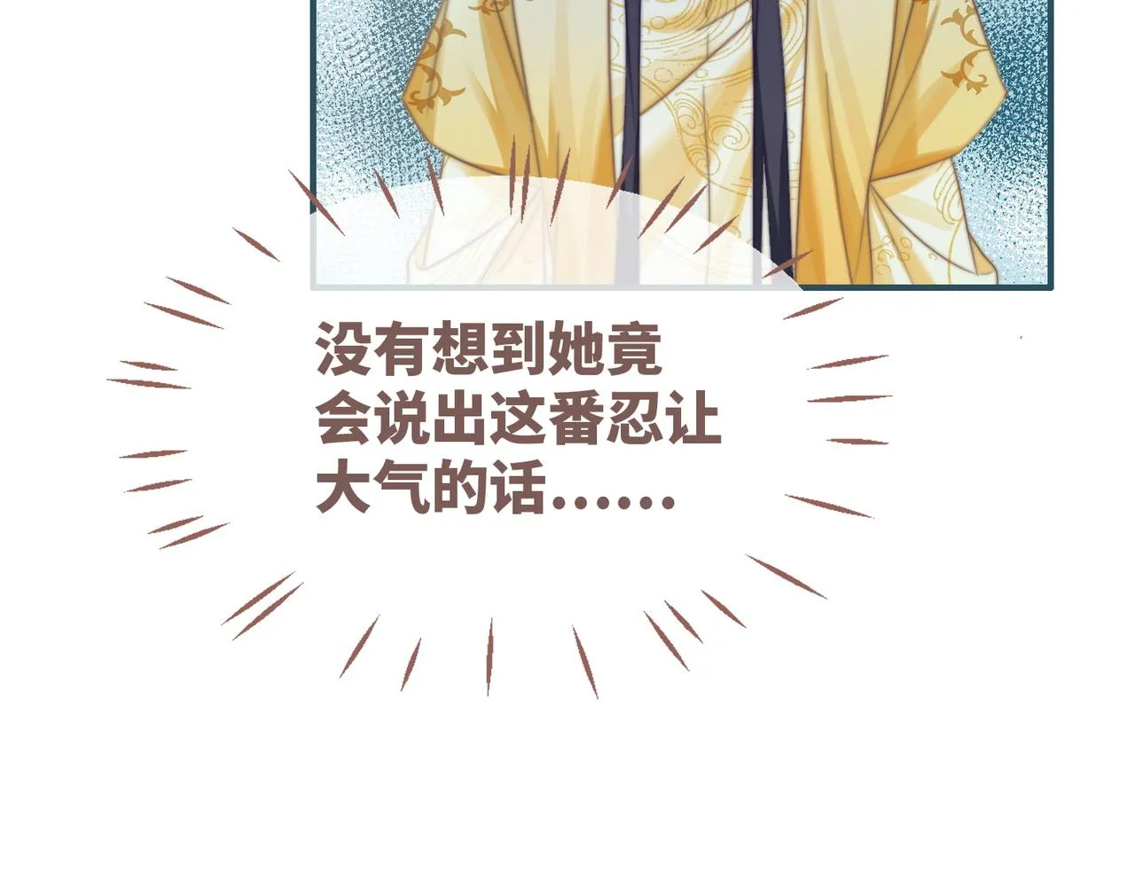 第120话叫她皇嫂 第37页