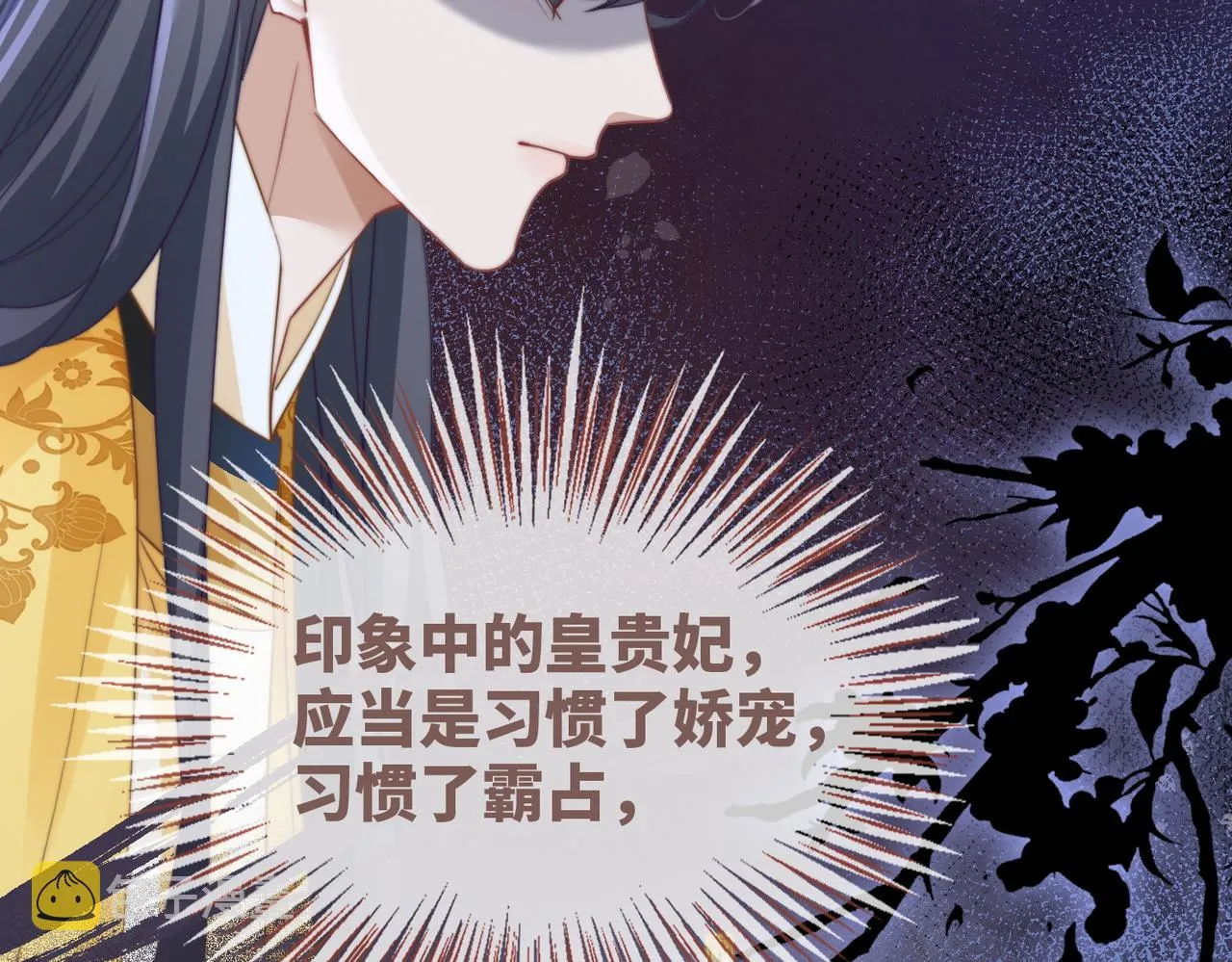 第120话叫她皇嫂 第40页