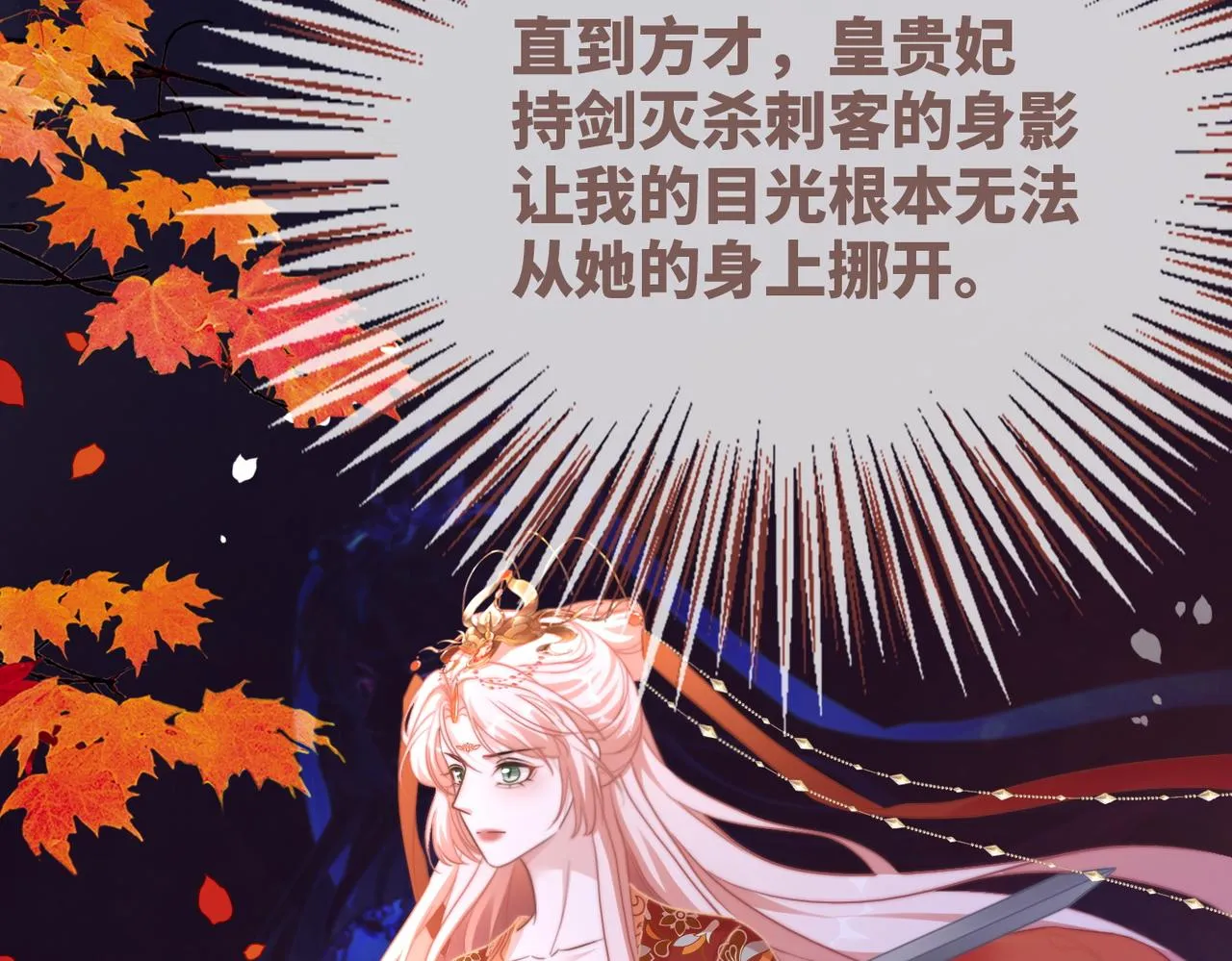 第120话叫她皇嫂 第44页