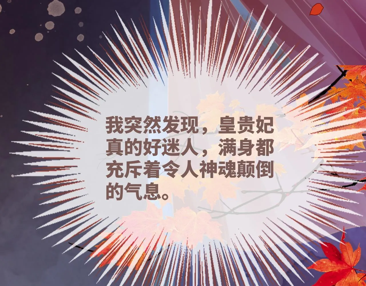 第120话叫她皇嫂 第46页