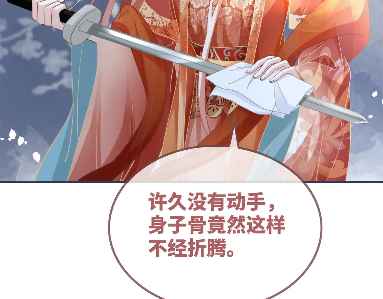第120话叫她皇嫂 第57页