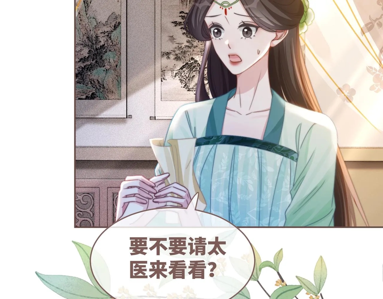 第120话叫她皇嫂 第63页