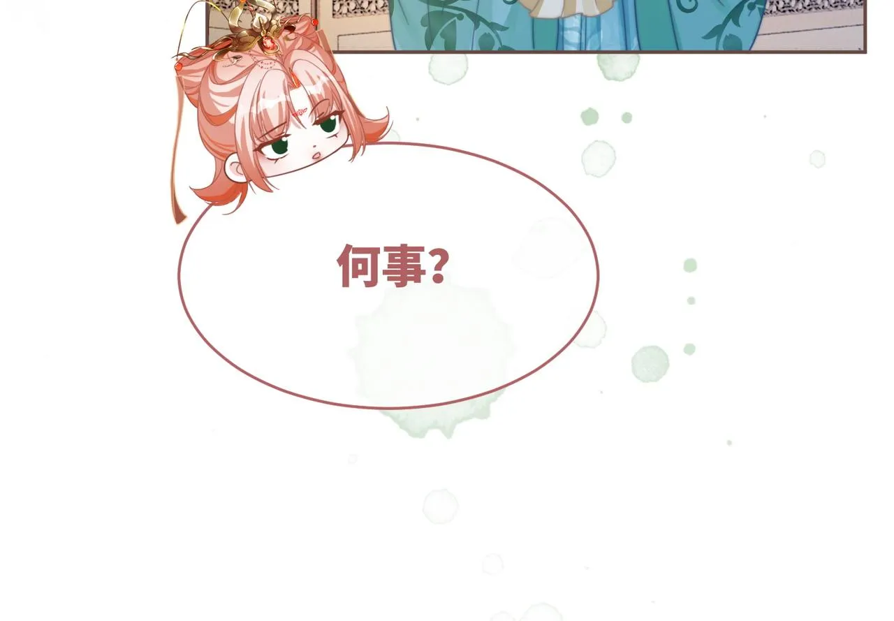 第120话叫她皇嫂 第70页