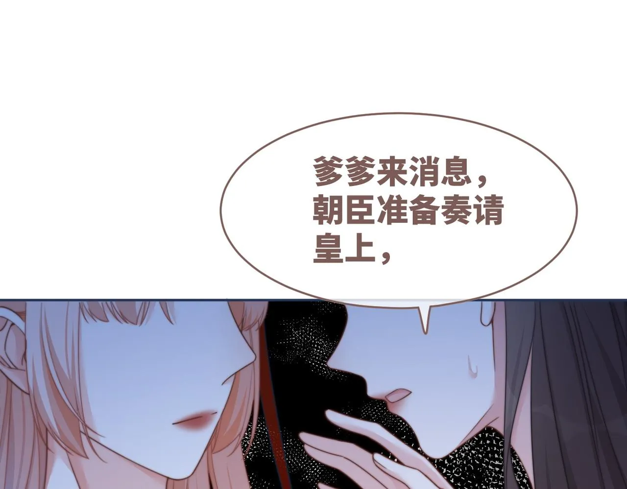 第120话叫她皇嫂 第71页
