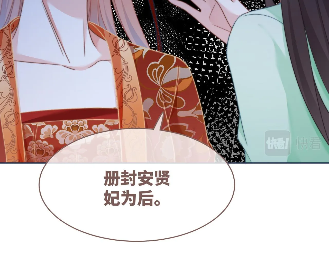 第120话叫她皇嫂 第72页