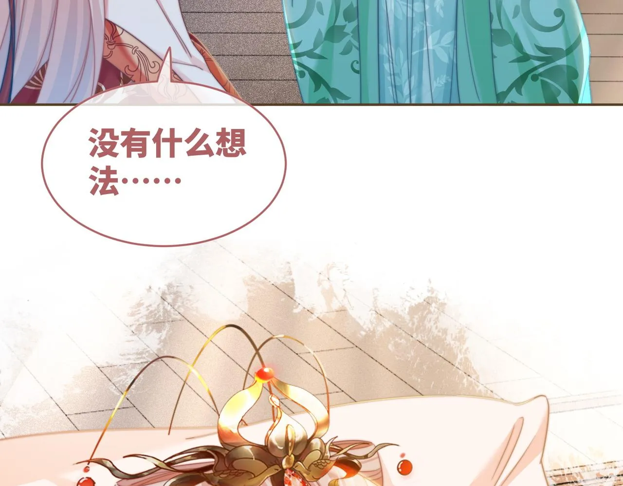 第120话叫她皇嫂 第75页