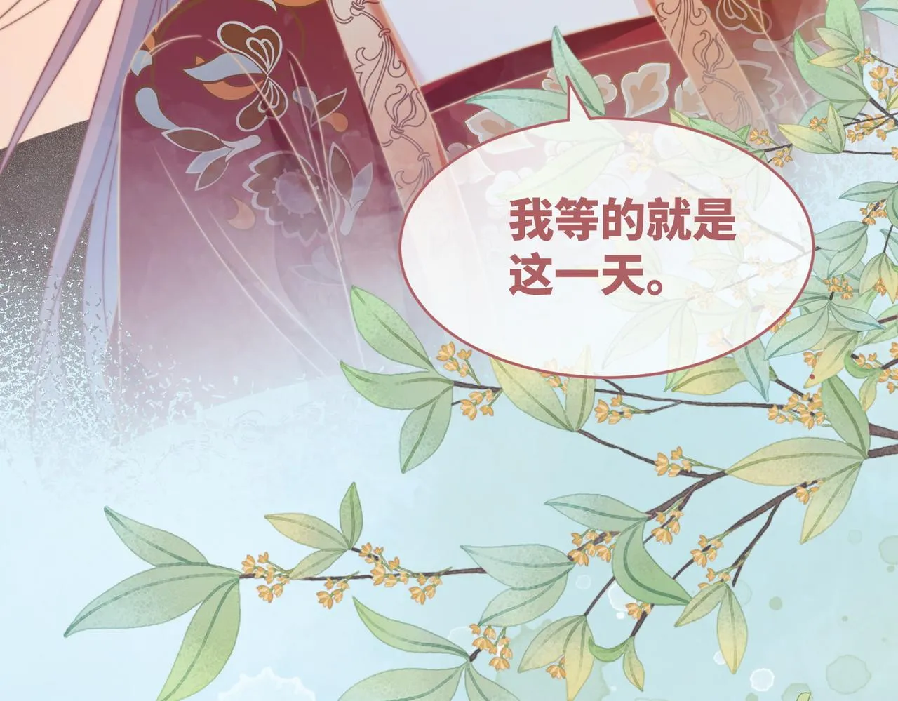 第120话叫她皇嫂 第77页