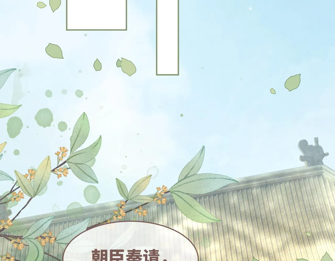 第120话叫她皇嫂 第79页