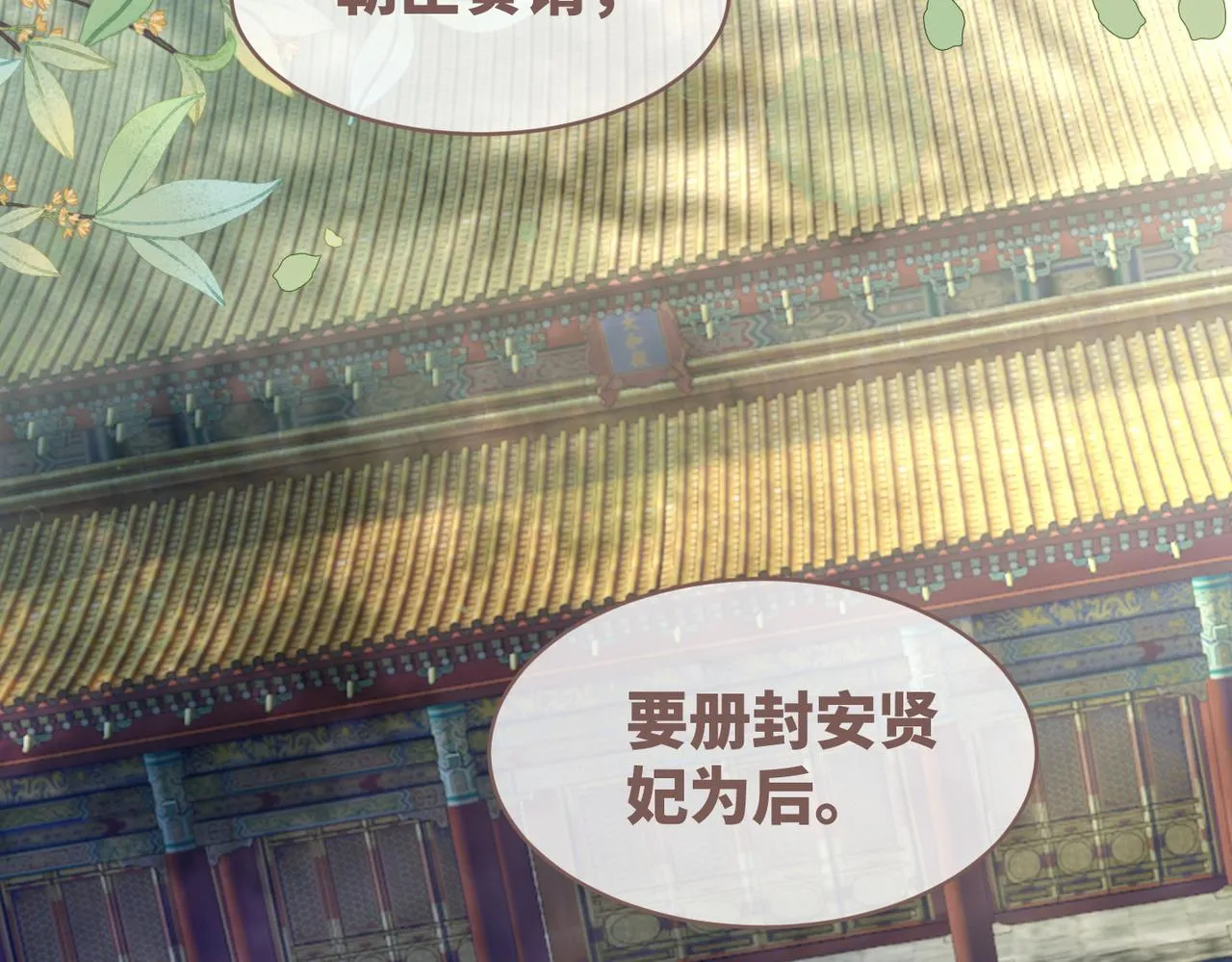 第120话叫她皇嫂 第80页
