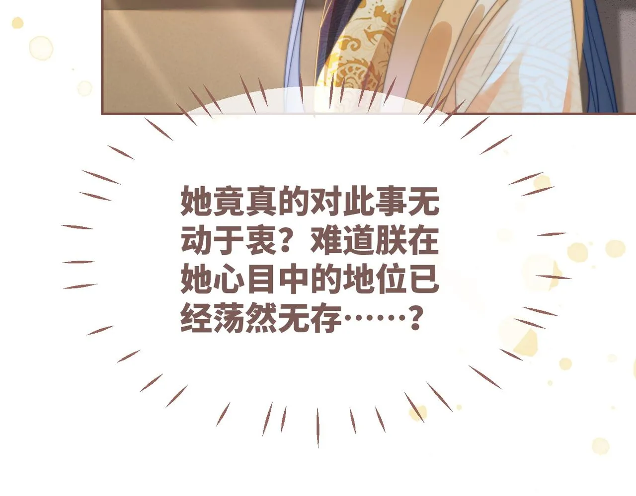 第120话叫她皇嫂 第89页