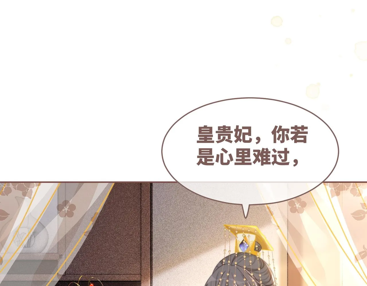 第120话叫她皇嫂 第90页
