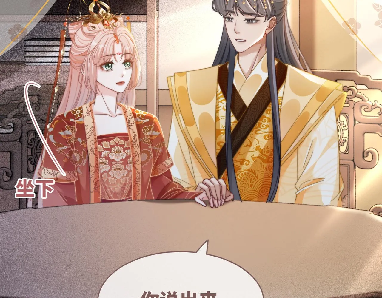 第120话叫她皇嫂 第91页