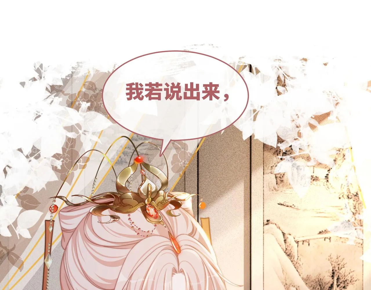 第120话叫她皇嫂 第93页