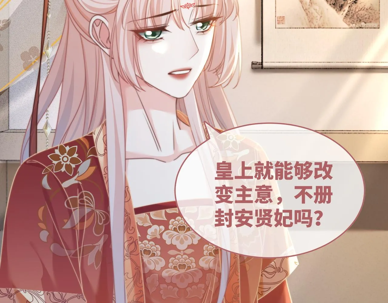 第120话叫她皇嫂 第94页