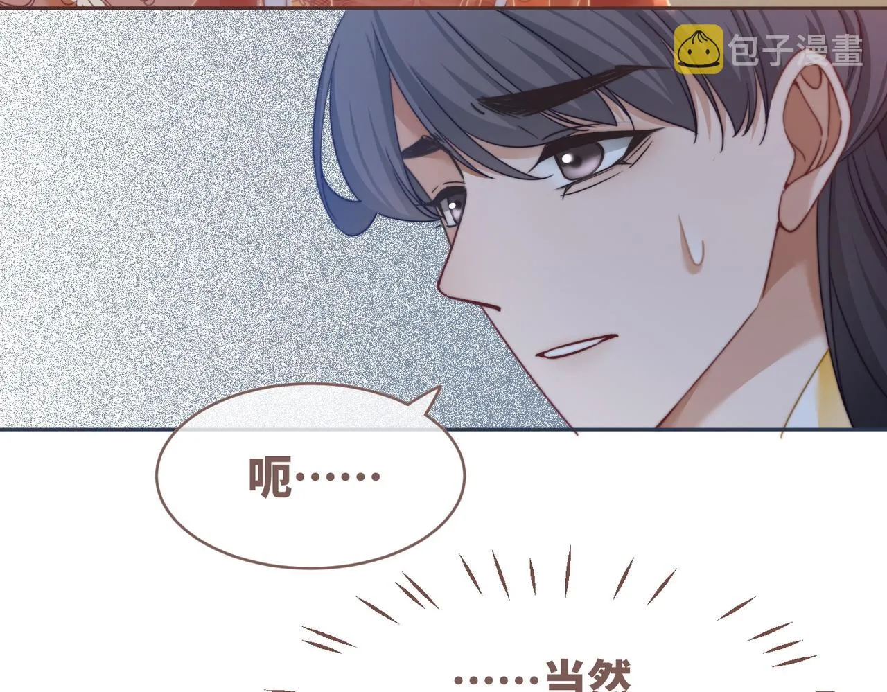 第120话叫她皇嫂 第95页