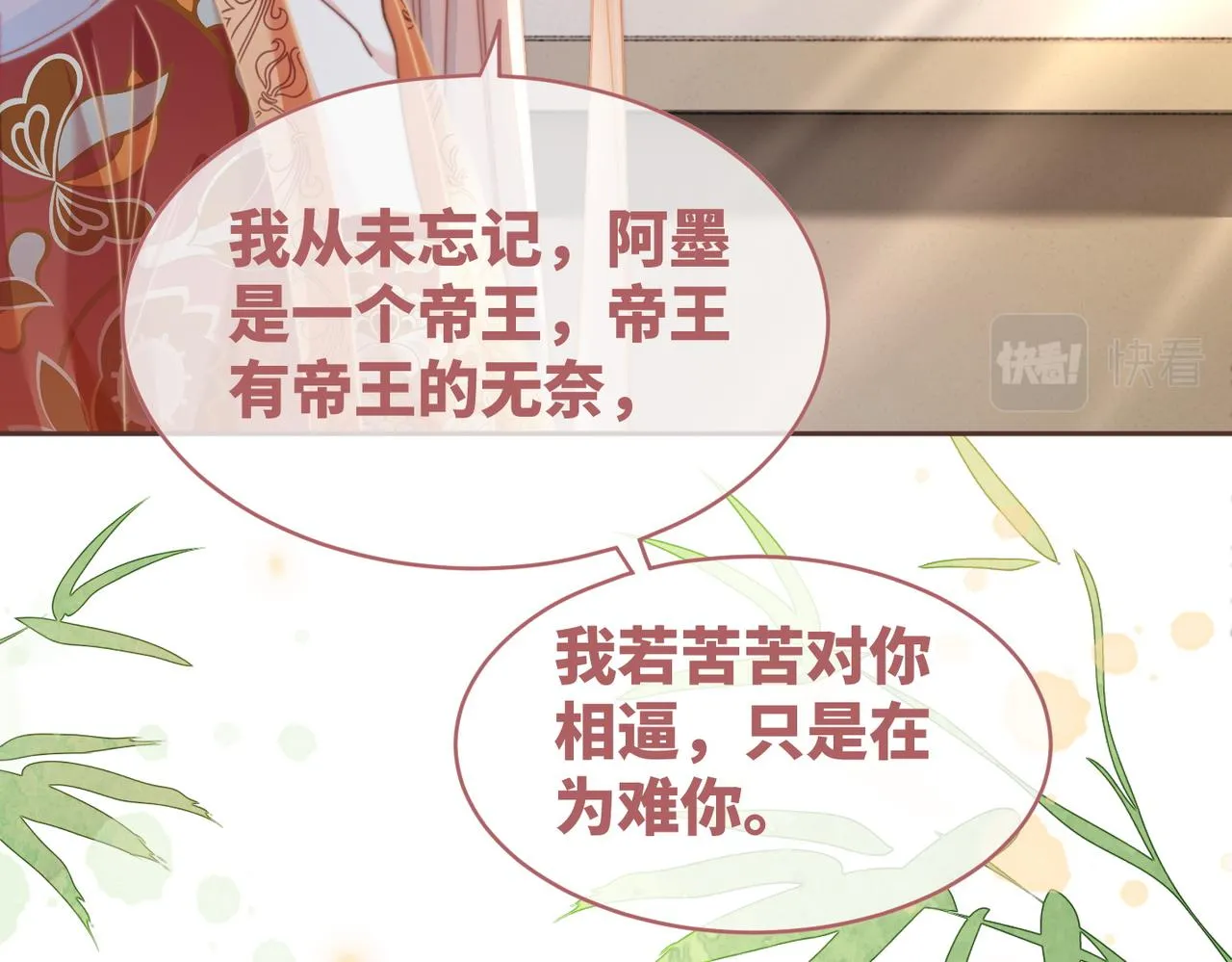 第120话叫她皇嫂 第98页