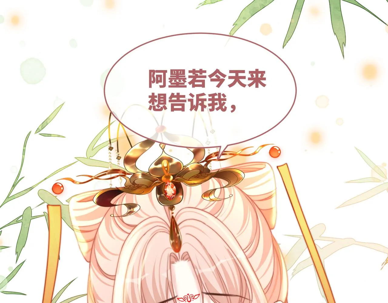 第120话叫她皇嫂 第99页