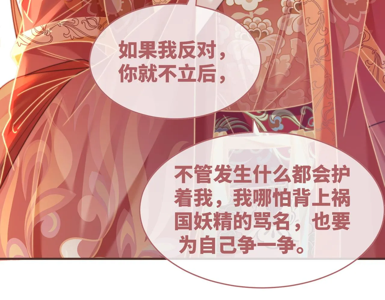 第120话叫她皇嫂 第101页
