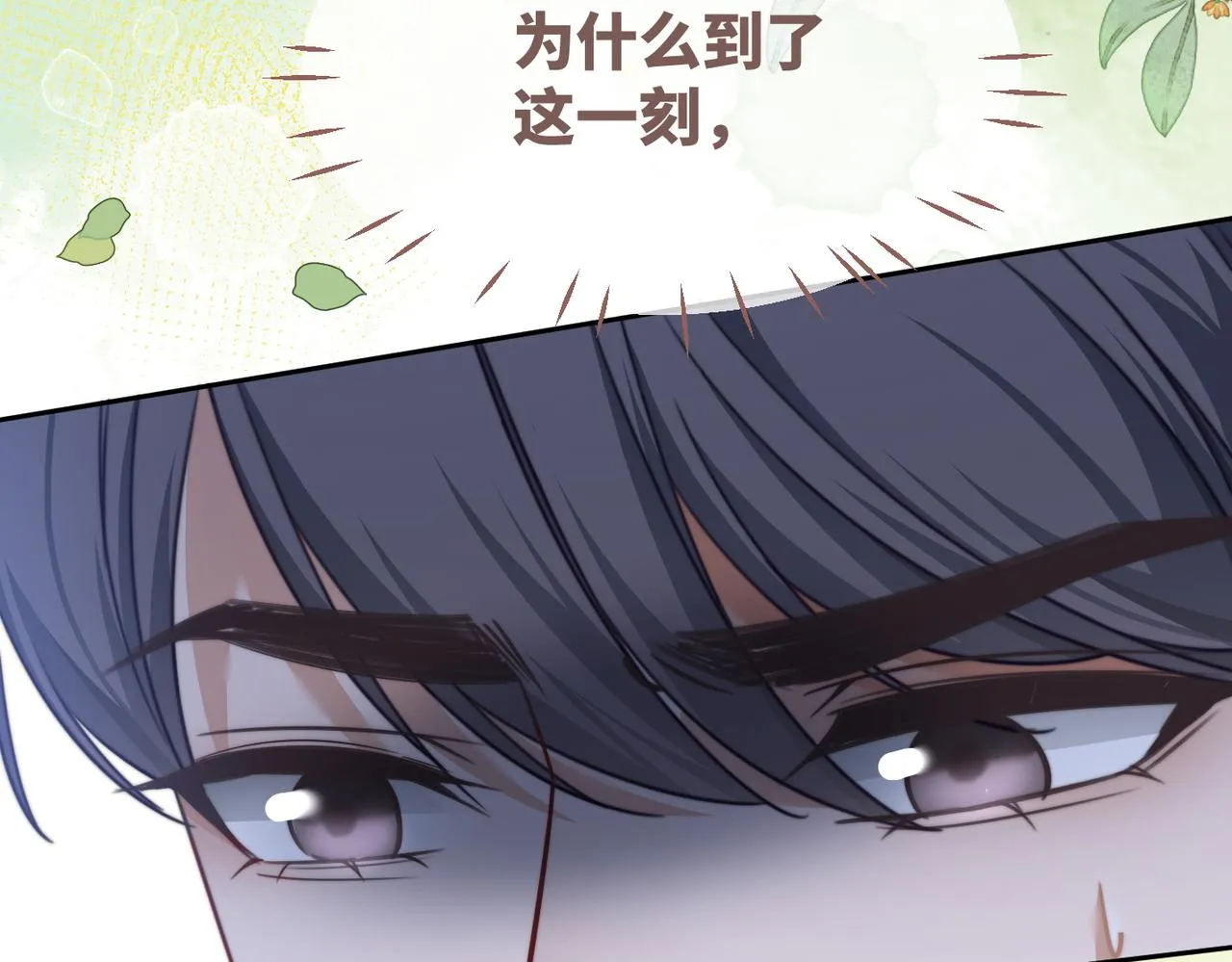 第120话叫她皇嫂 第106页