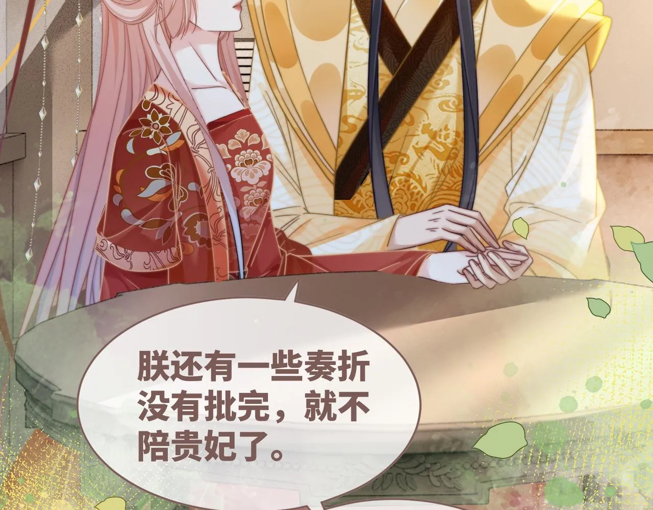 第120话叫她皇嫂 第109页