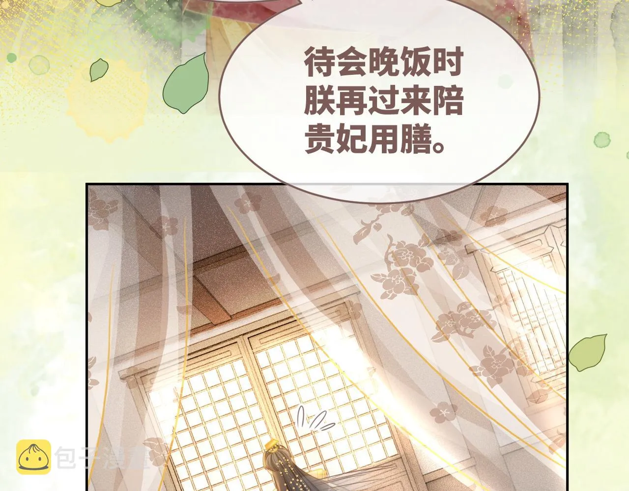 第120话叫她皇嫂 第110页