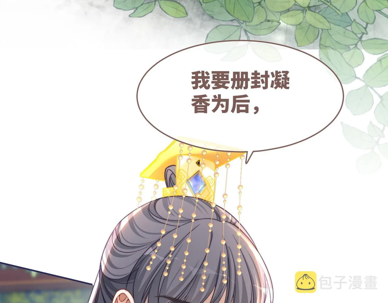 第120话叫她皇嫂 第114页