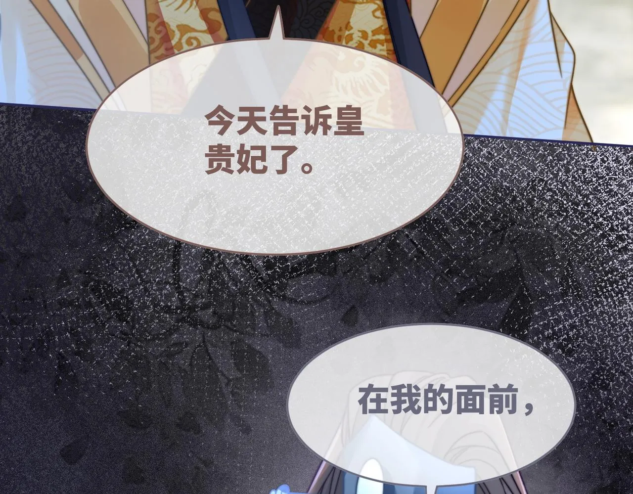 第120话叫她皇嫂 第116页