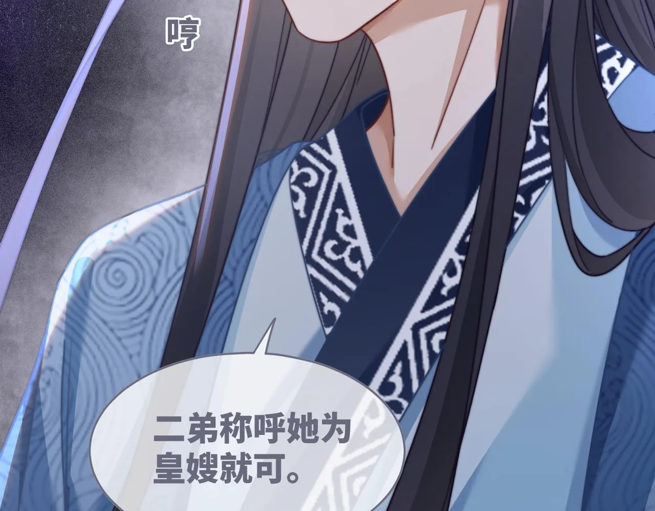 第120话叫她皇嫂 第118页