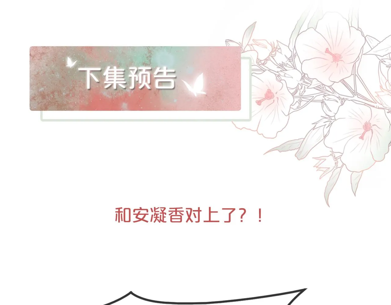 第120话叫她皇嫂 第121页
