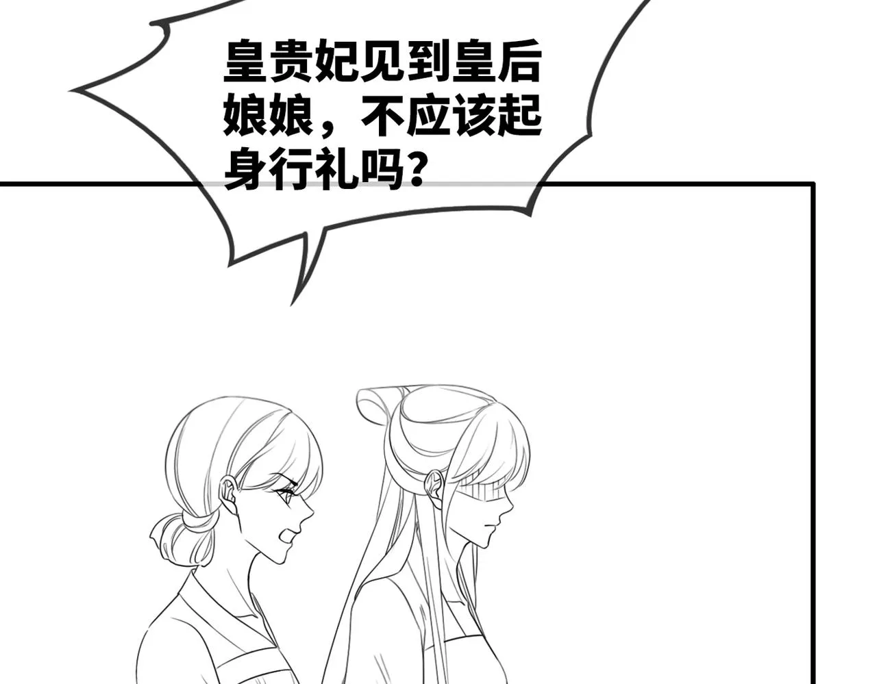 第120话叫她皇嫂 第122页