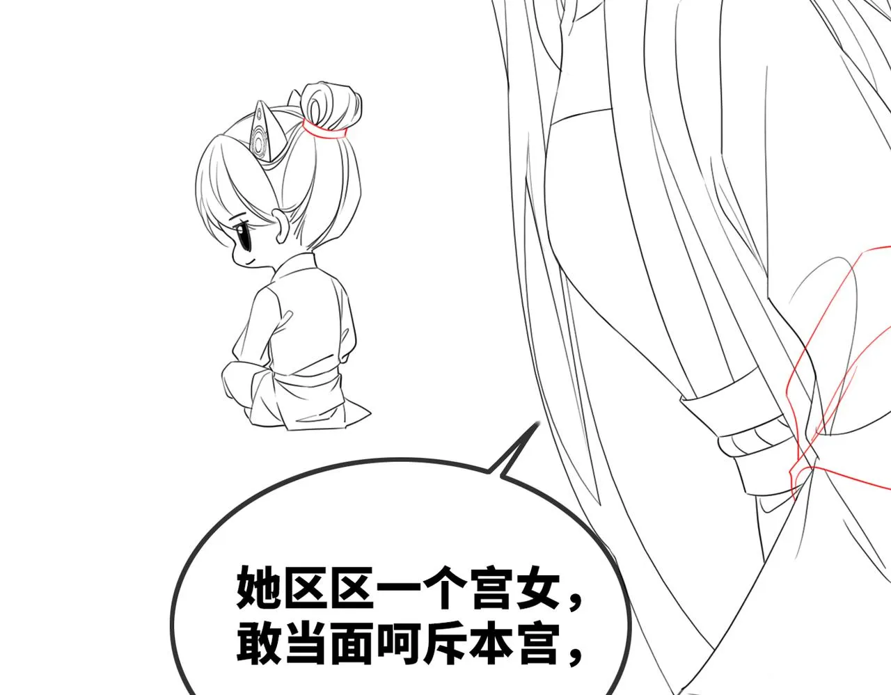 第120话叫她皇嫂 第125页