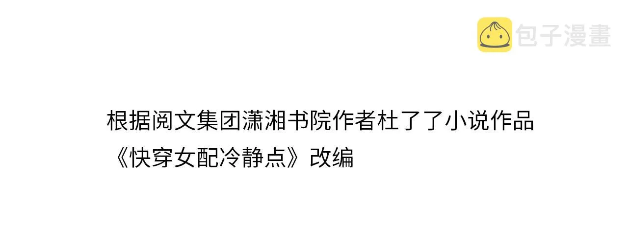 第119话谁是“真影后” 第4页