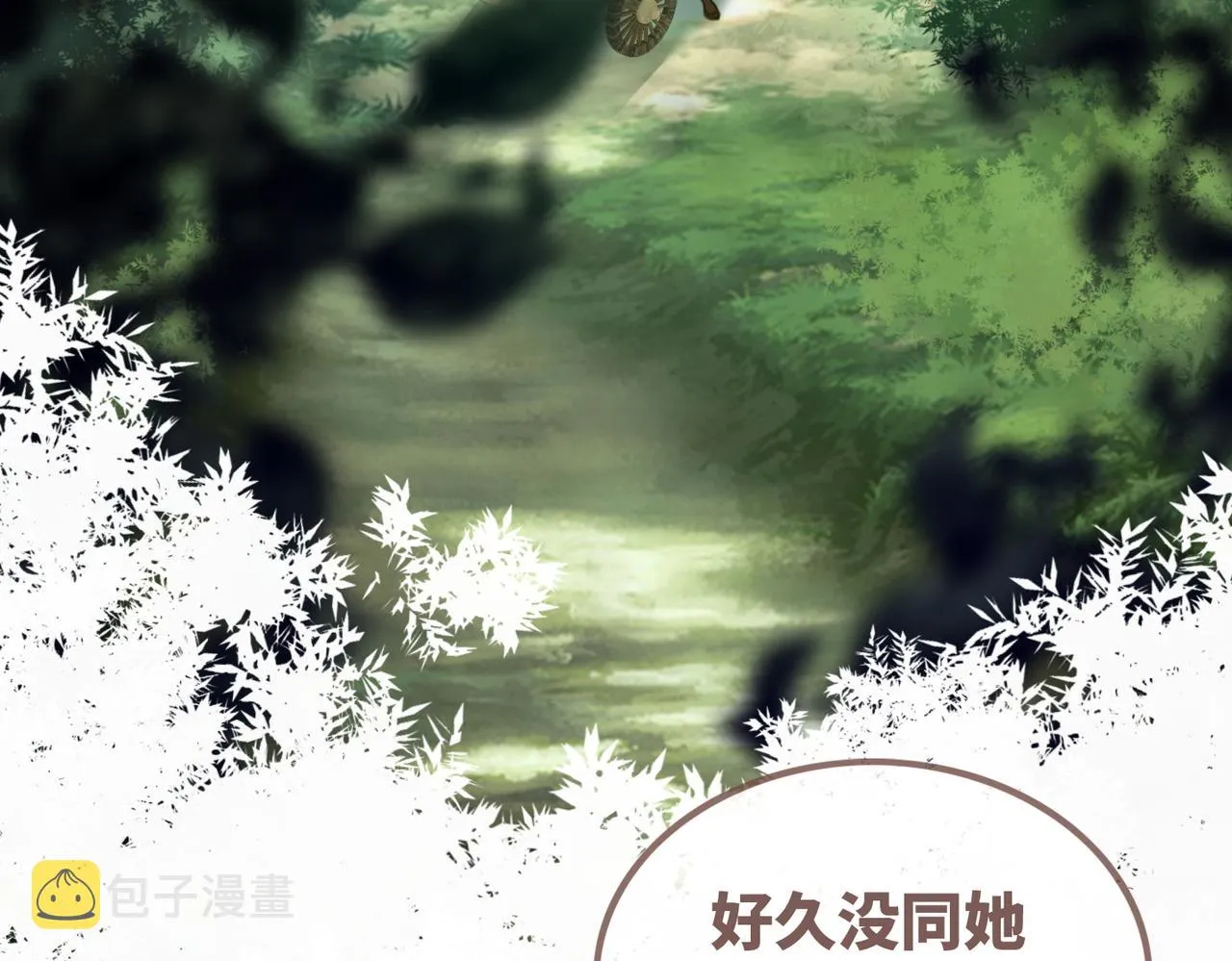 第119话谁是“真影后” 第7页