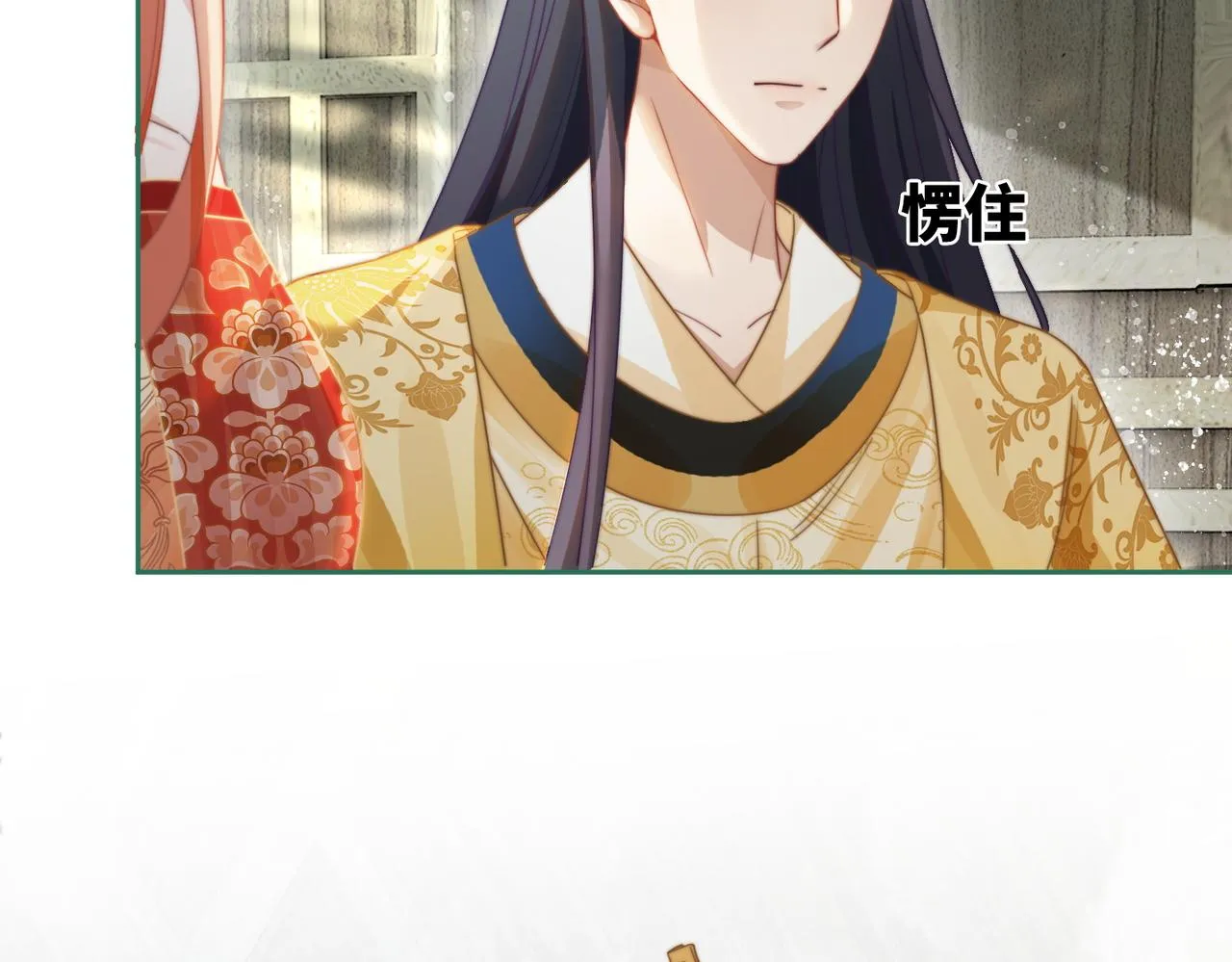 第119话谁是“真影后” 第42页