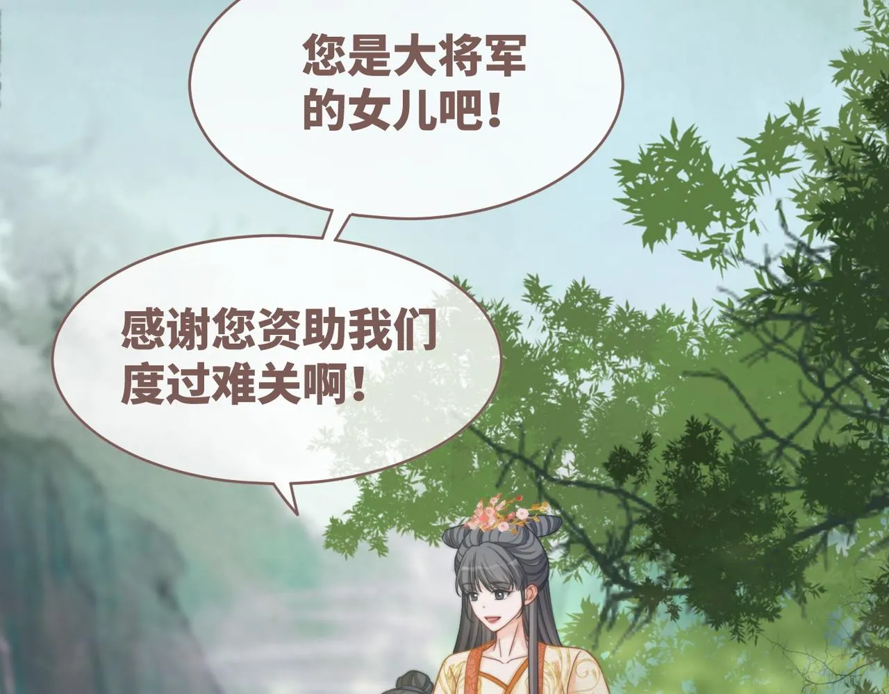 第119话谁是“真影后” 第55页