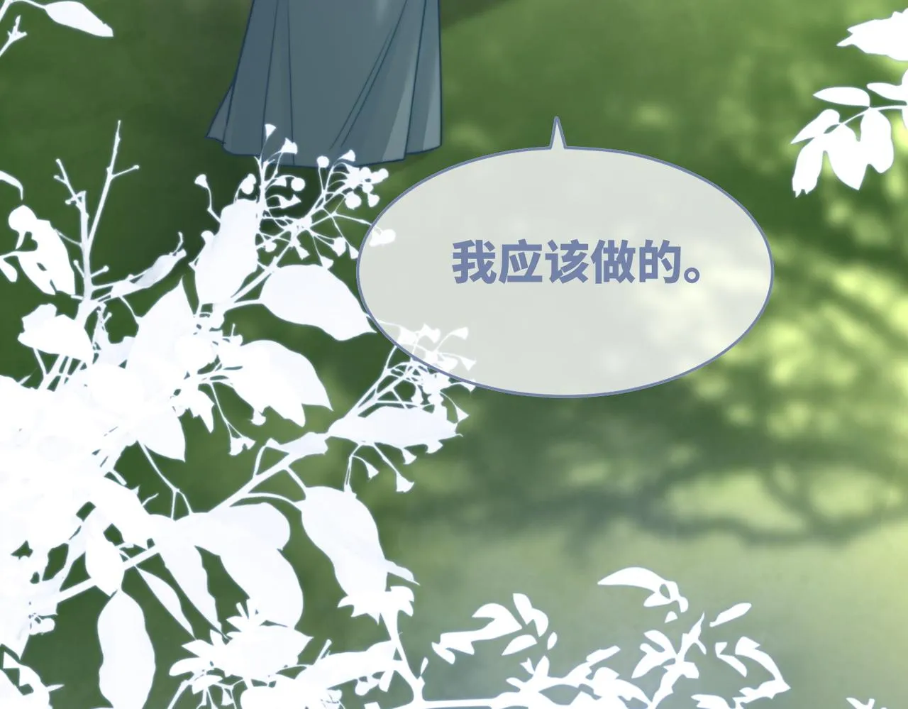 第119话谁是“真影后” 第57页