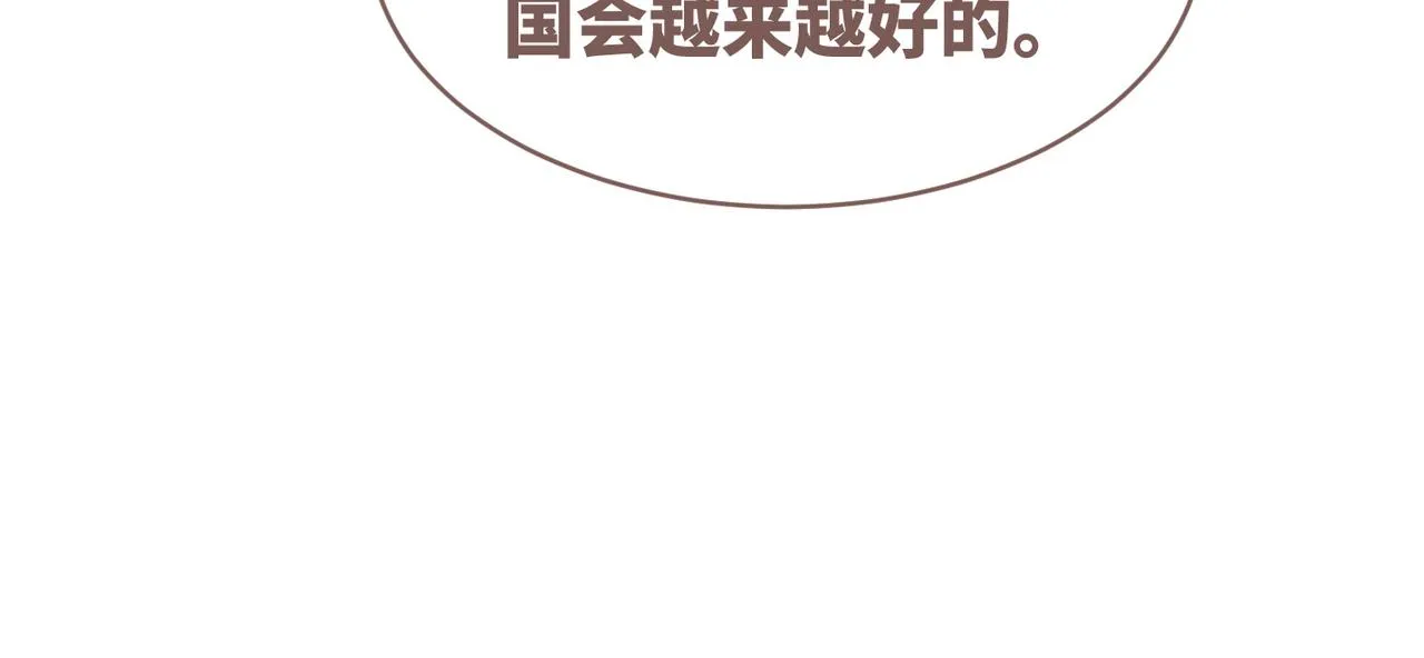 第119话谁是“真影后” 第60页