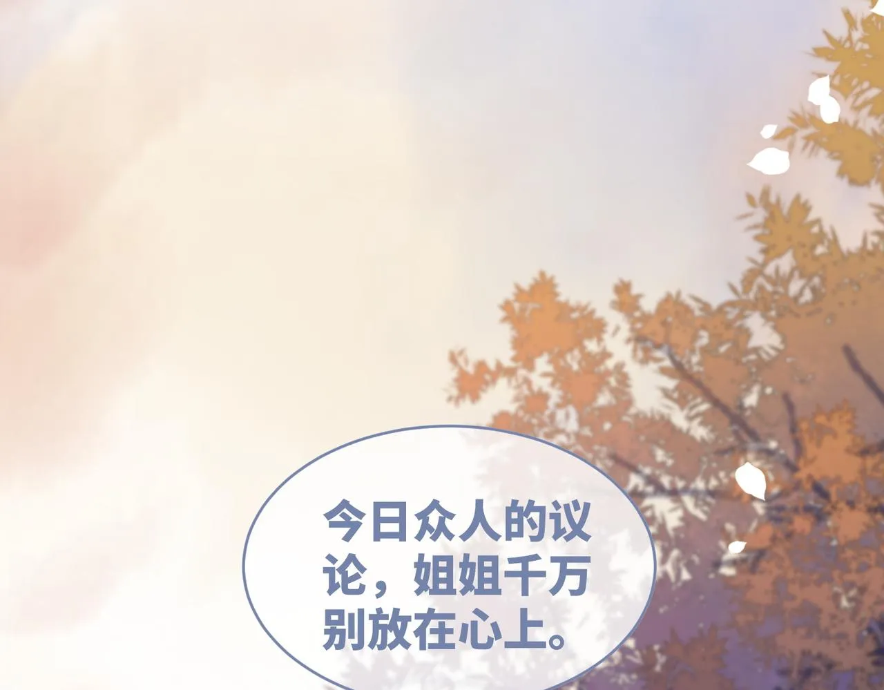 第119话谁是“真影后” 第69页