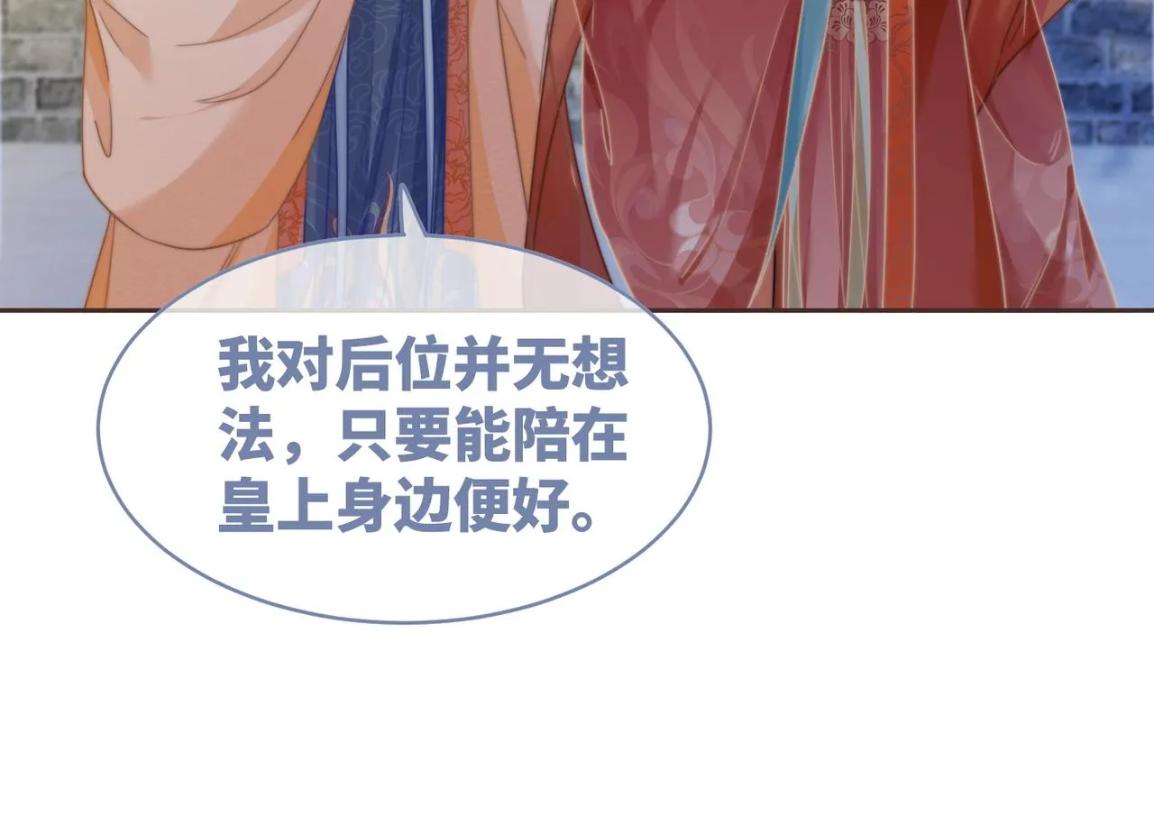 第119话谁是“真影后” 第71页