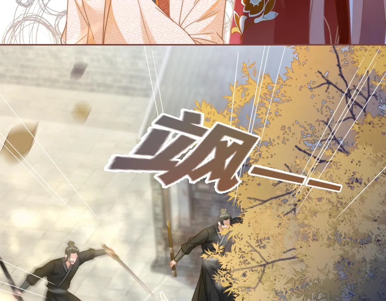 第119话谁是“真影后” 第74页