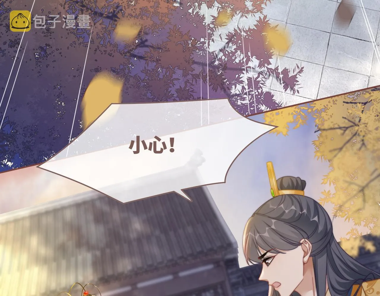 第119话谁是“真影后” 第77页
