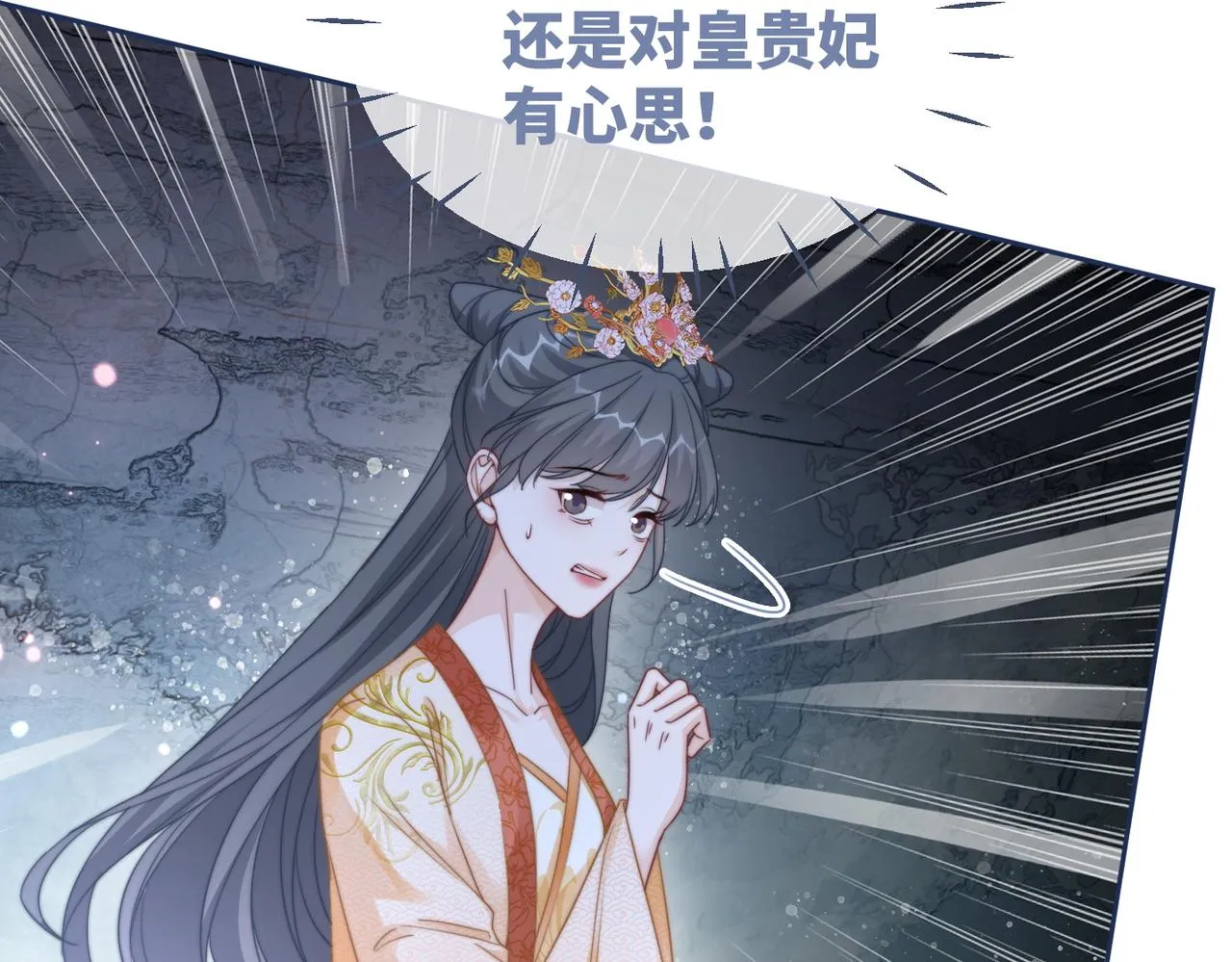 第119话谁是“真影后” 第80页