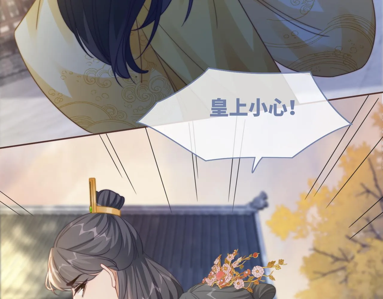 第119话谁是“真影后” 第84页