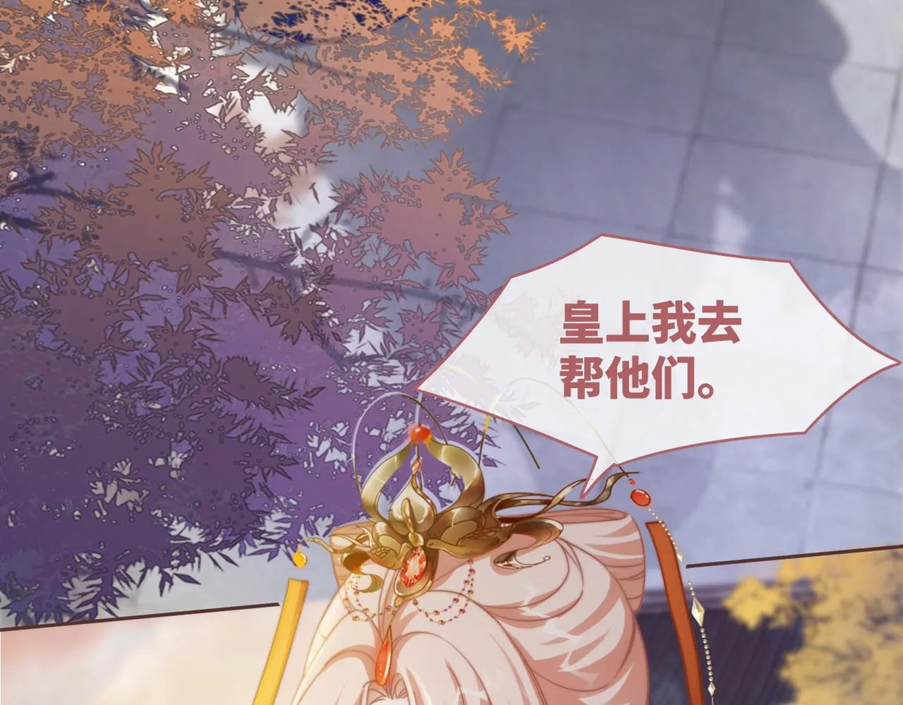 第119话谁是“真影后” 第88页