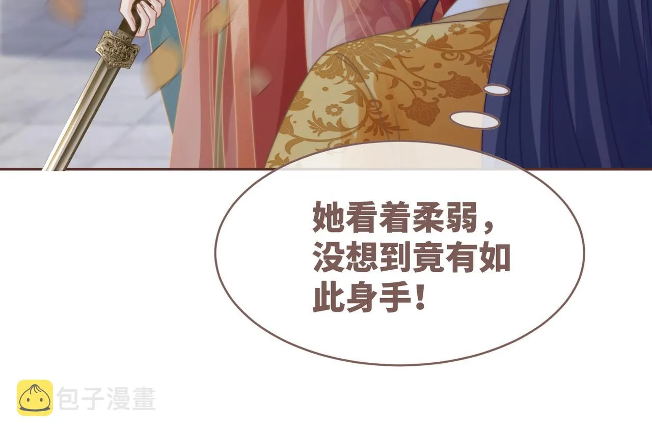第119话谁是“真影后” 第100页