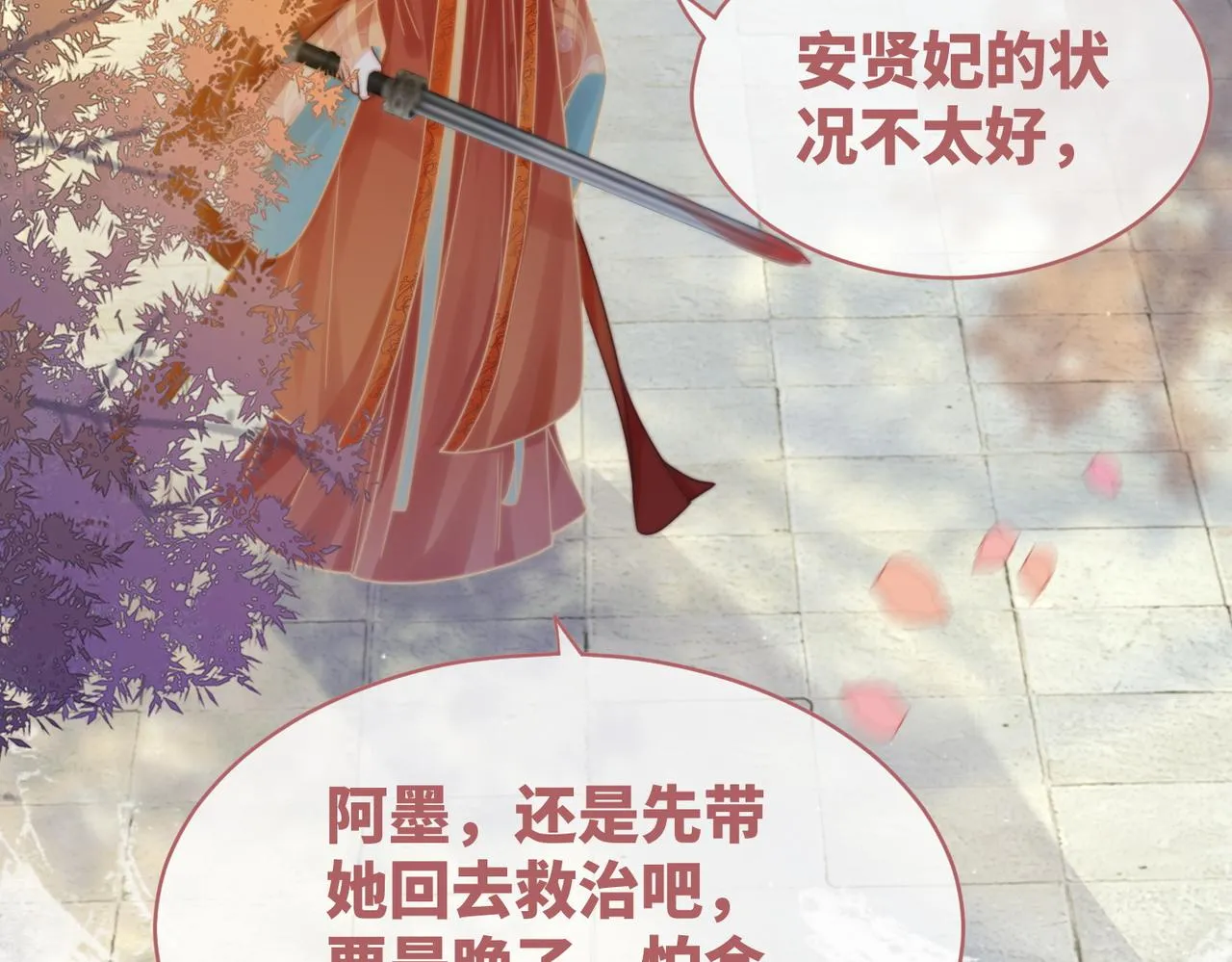 第119话谁是“真影后” 第111页