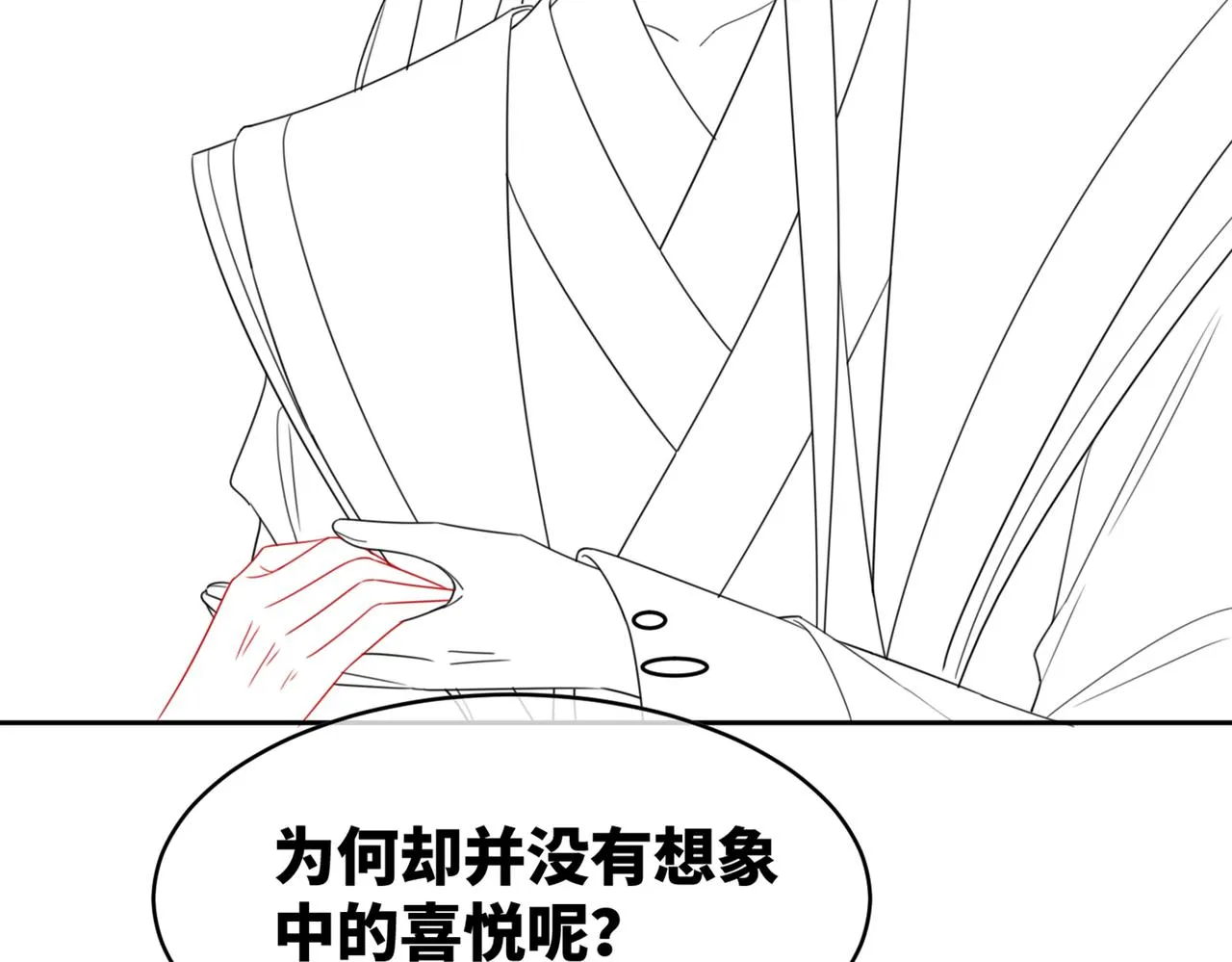 第122话 可奶可狼的暗帝 第107页