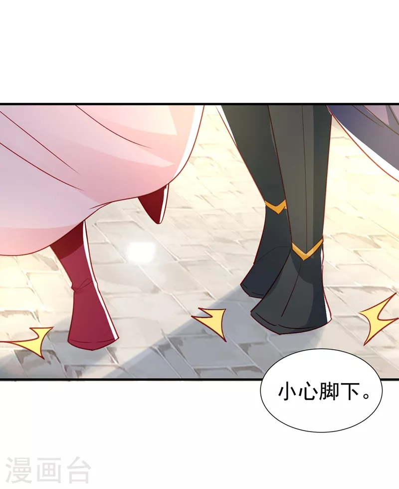 现代篇最终话 永不分离 第8页