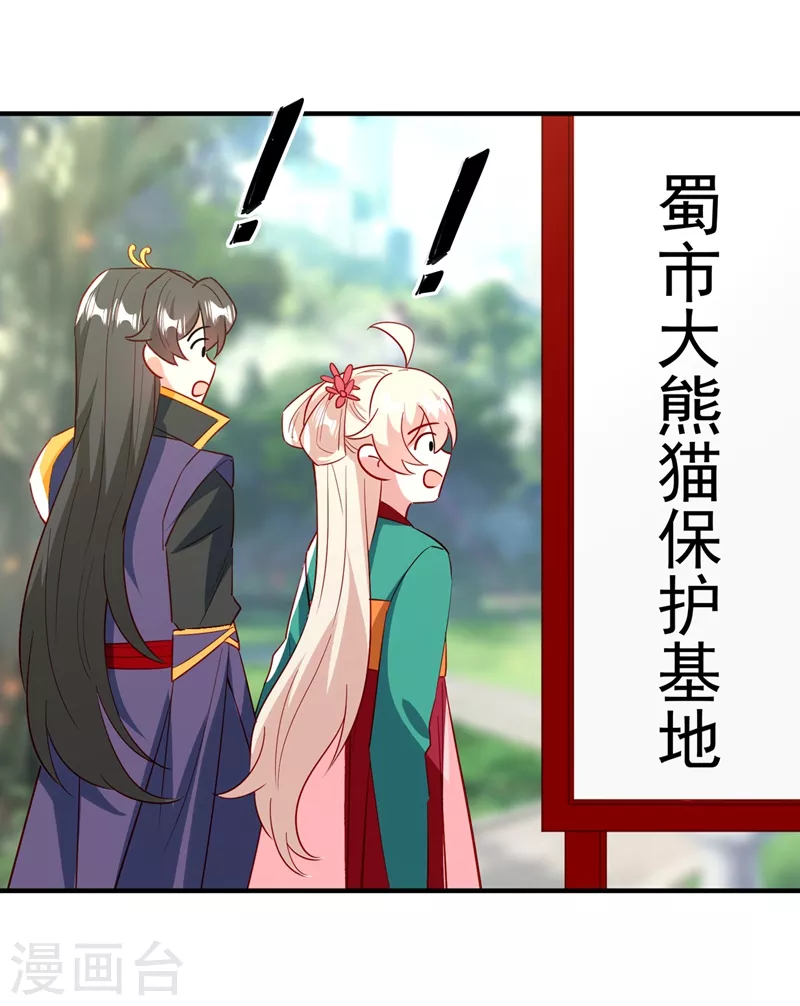 现代篇最终话 永不分离 第11页