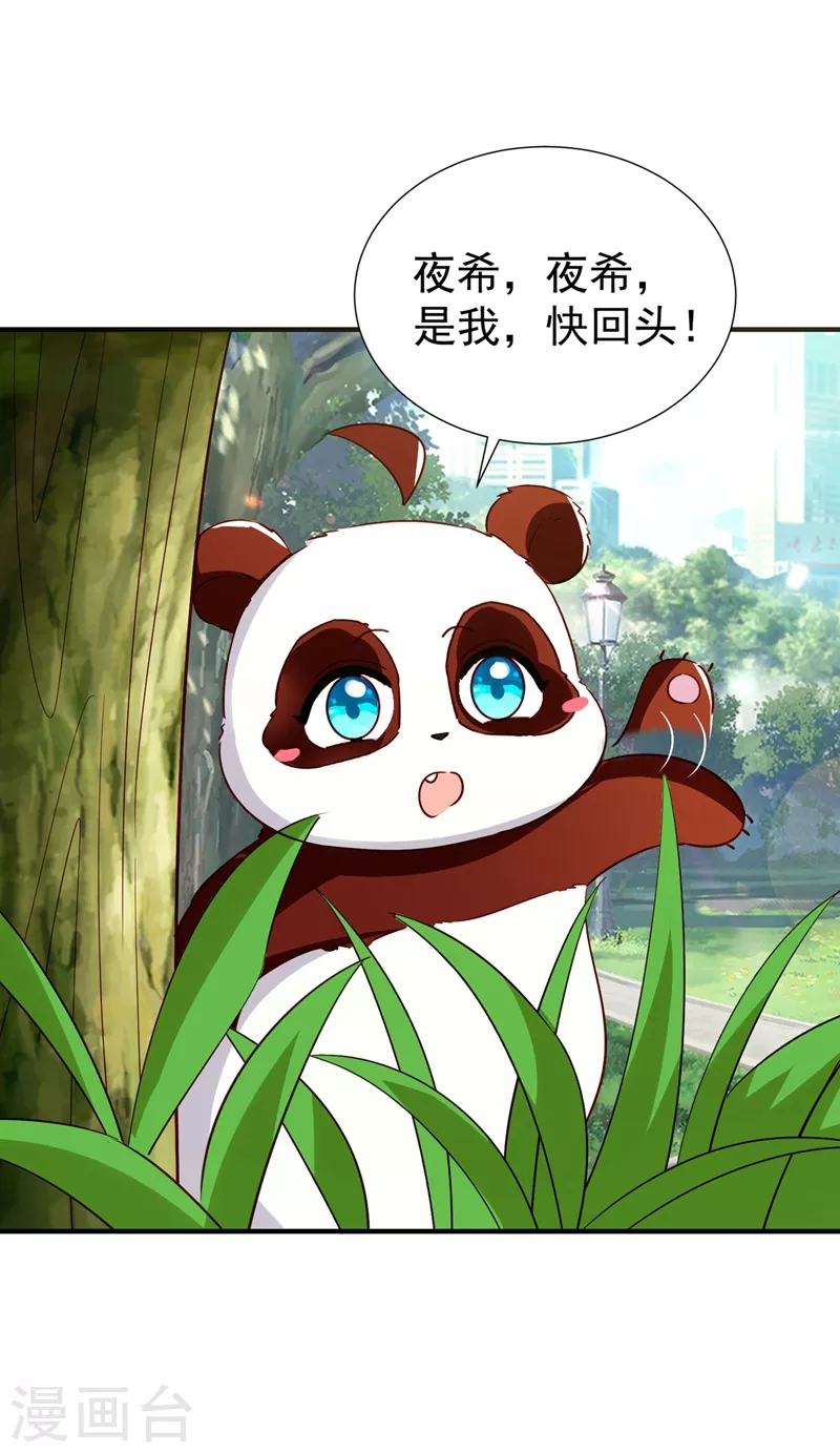 现代篇最终话 永不分离 第18页